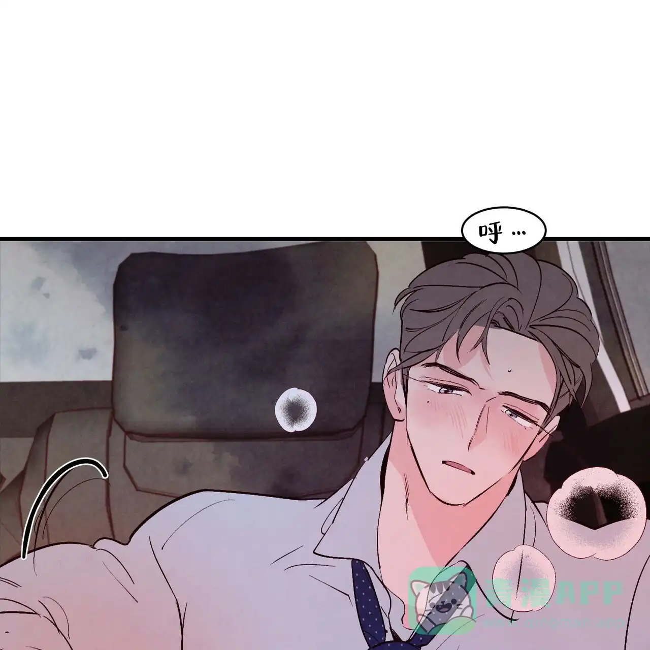 《迷糊的爱》第34话 第1页