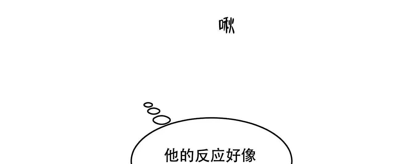 《迷糊的爱》第34话 第3页