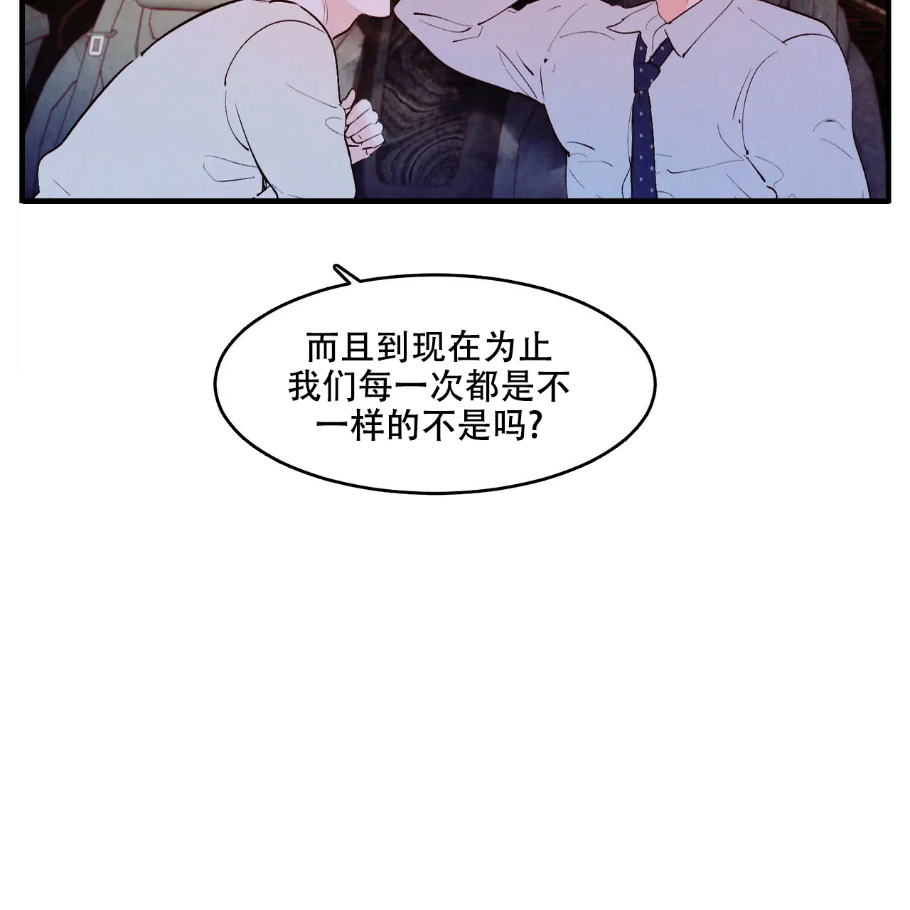 《迷糊的爱》第34话 第25页