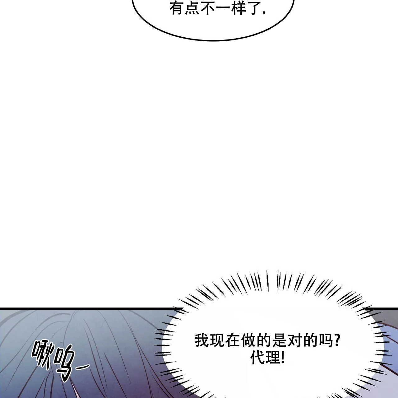 《迷糊的爱》第34话 第4页