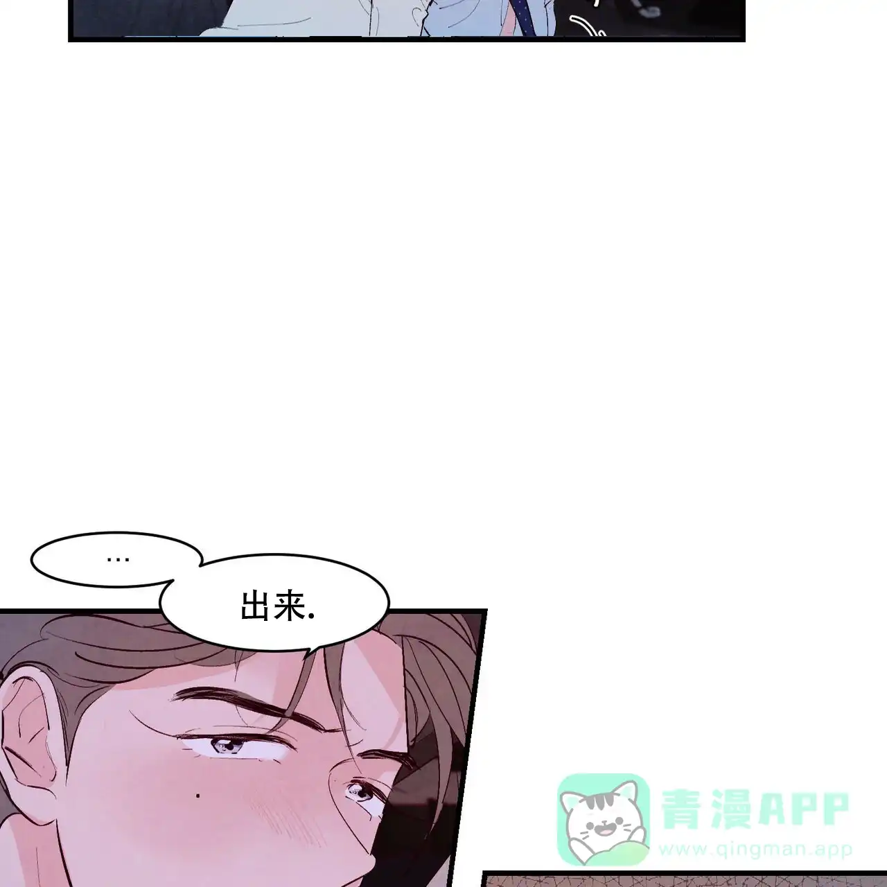 《迷糊的爱》第34话 第36页