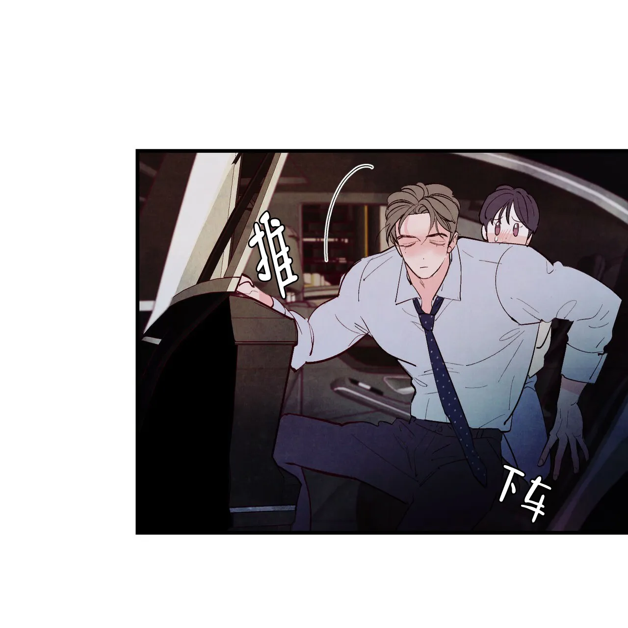 《迷糊的爱》第34话 第39页