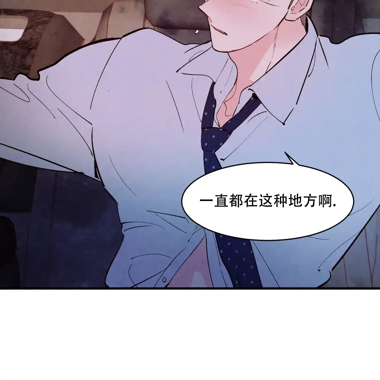 《迷糊的爱》第34话 第17页
