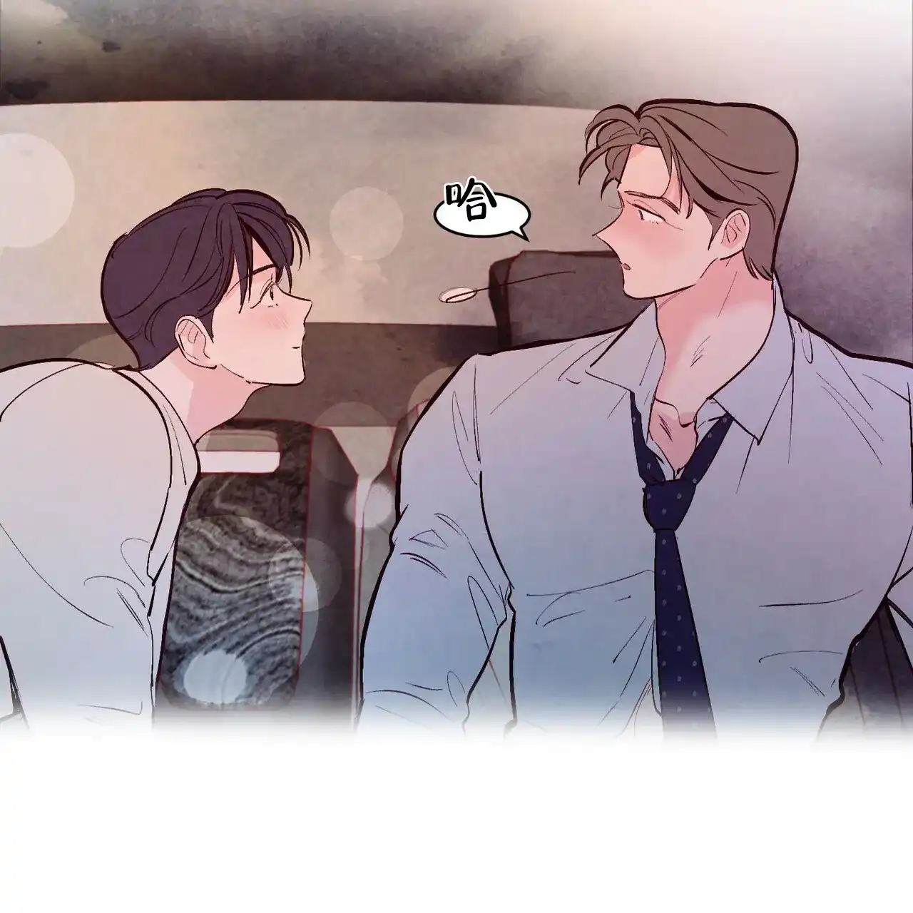 《迷糊的爱》第34话 第29页