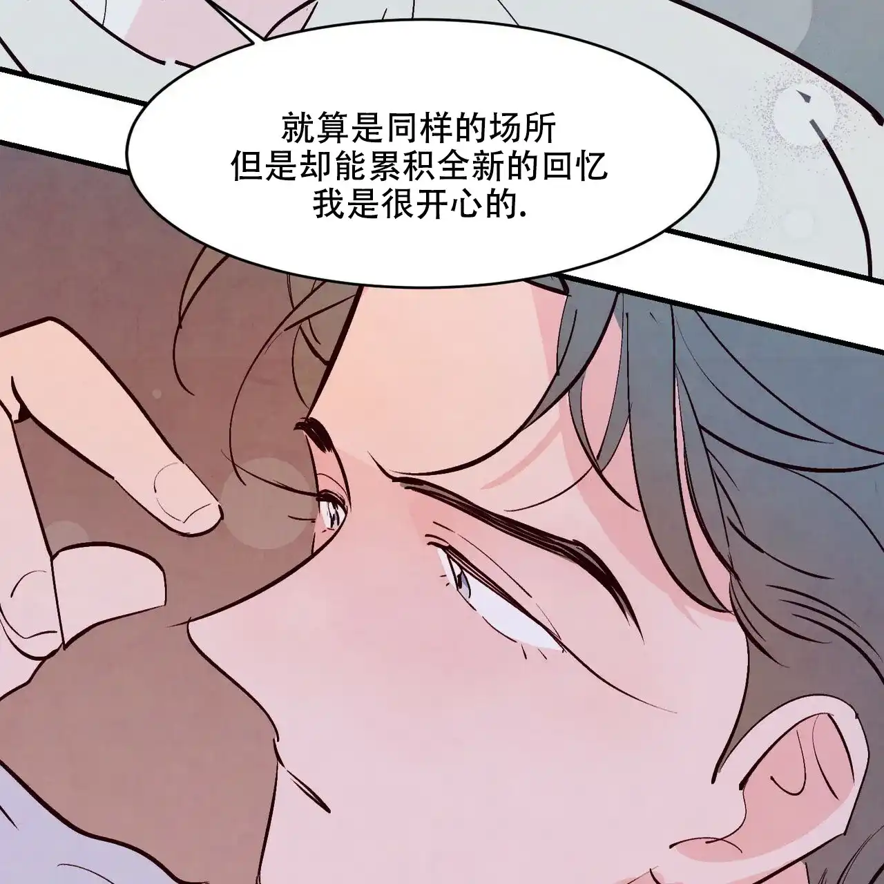《迷糊的爱》第34话 第27页