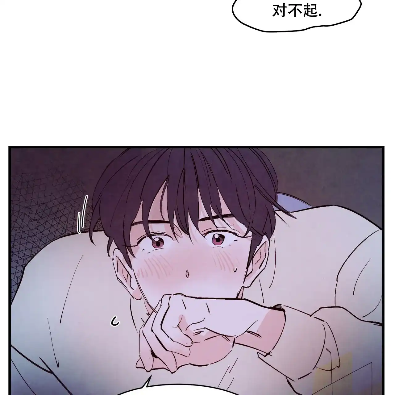 《迷糊的爱》第34话 第13页