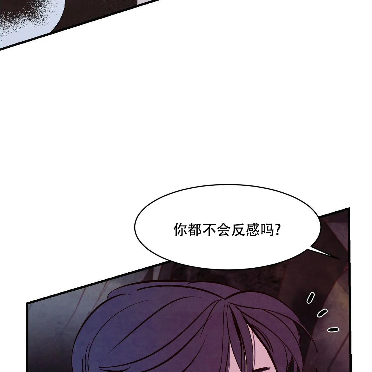 《迷糊的爱》第34话 第10页