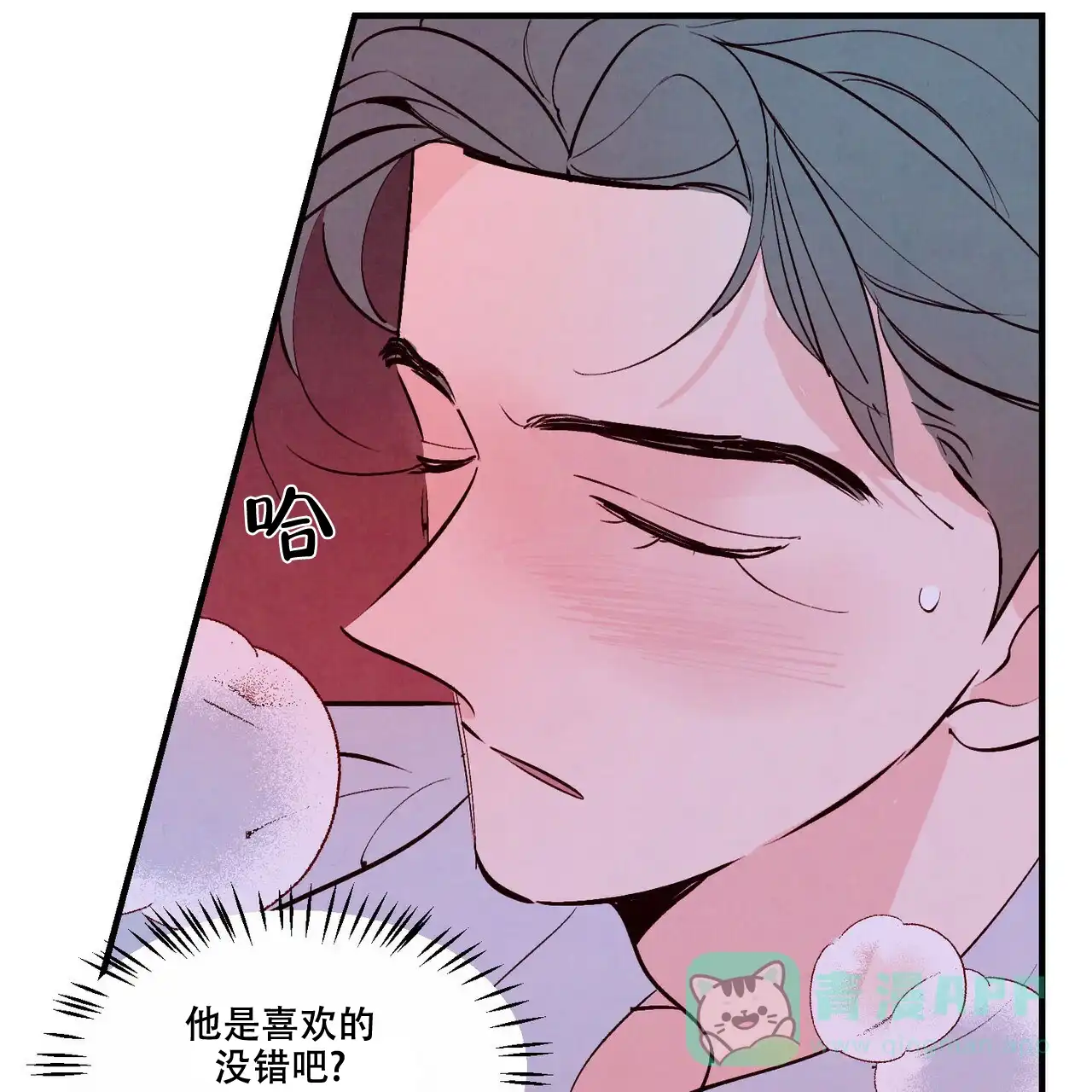 《迷糊的爱》第34话 第6页