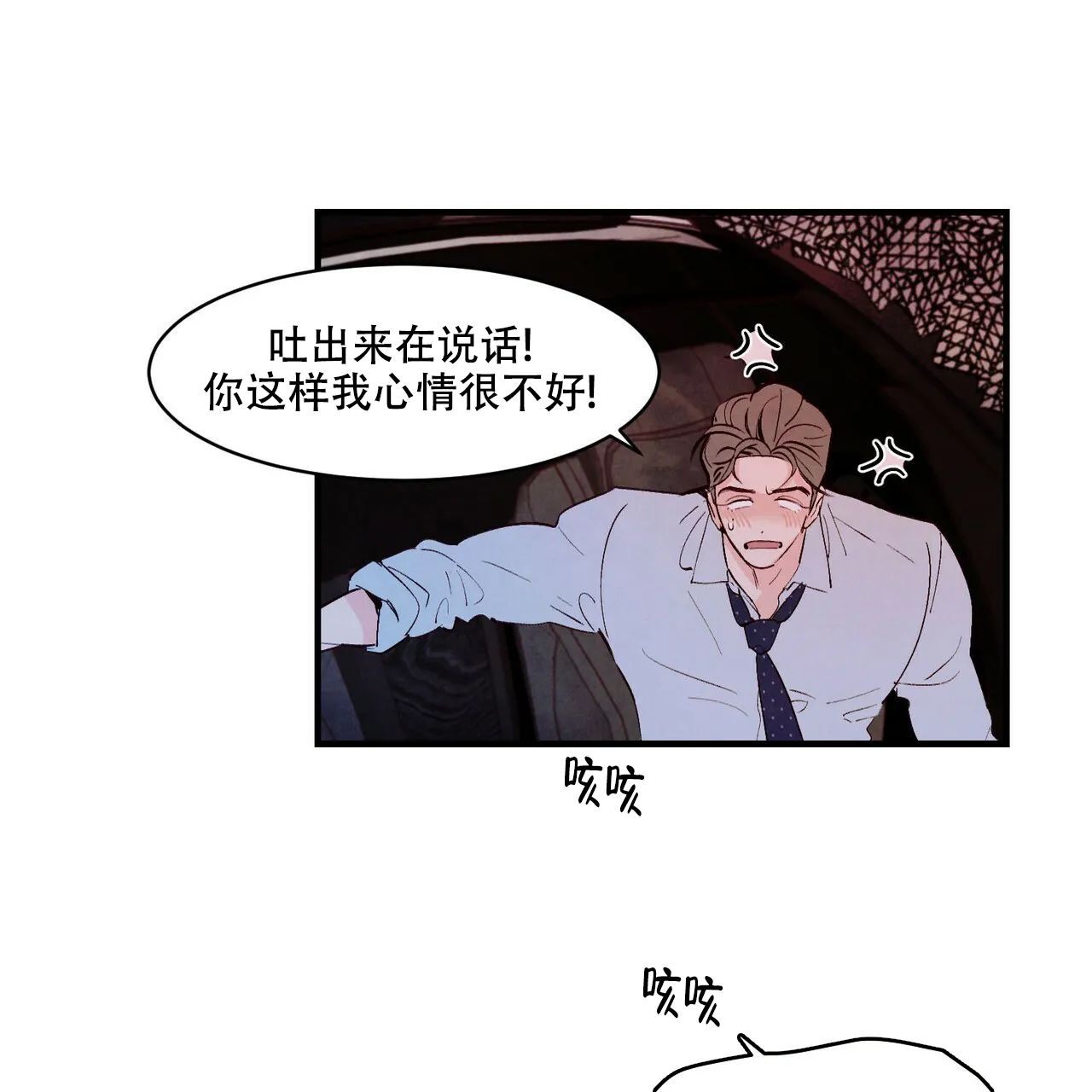 《迷糊的爱》第34话 第12页
