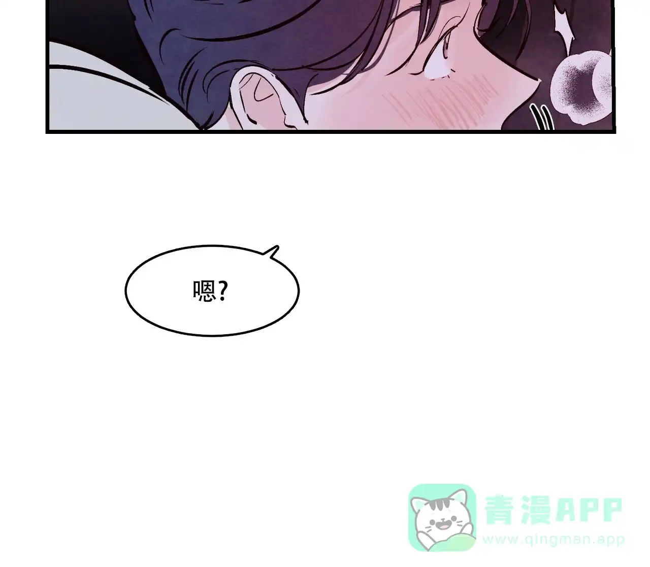 《迷糊的爱》第34话 第11页