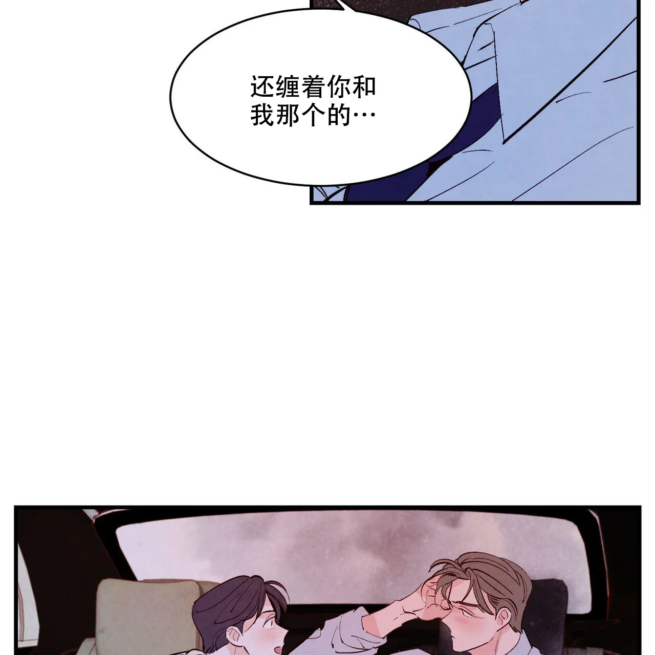 《迷糊的爱》第34话 第24页