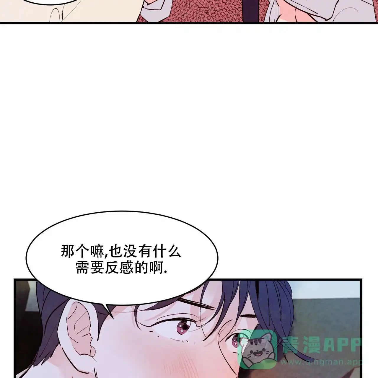 《迷糊的爱》第34话 第21页