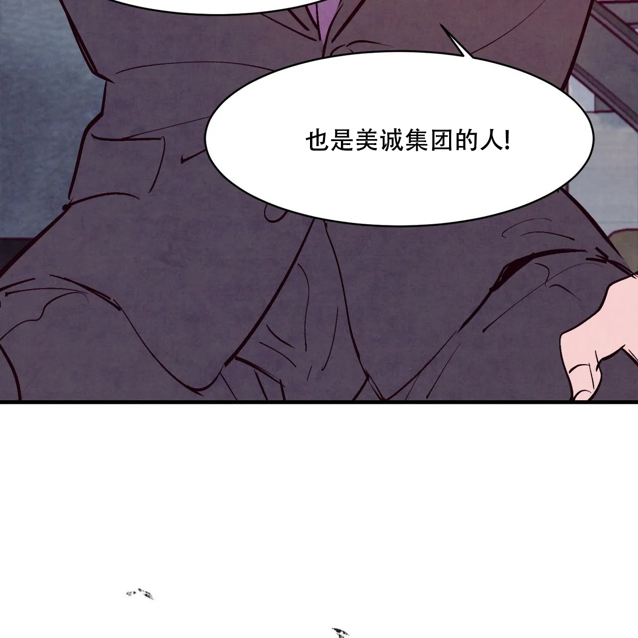 《迷糊的爱》第35话 第45页