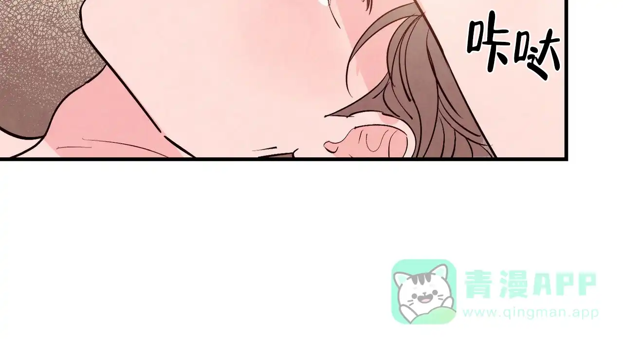《迷糊的爱》第35话 第16页