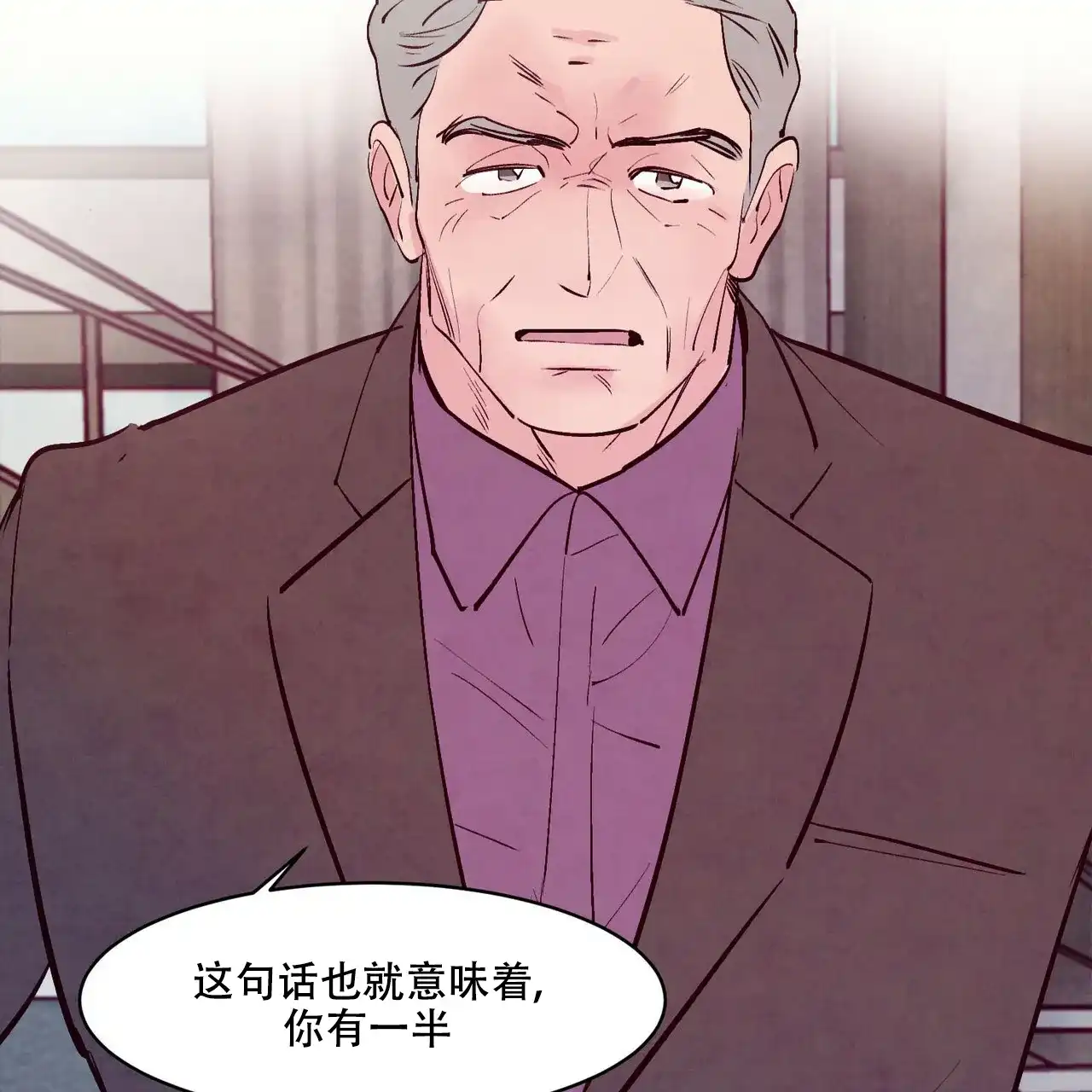 《迷糊的爱》第35话 第44页
