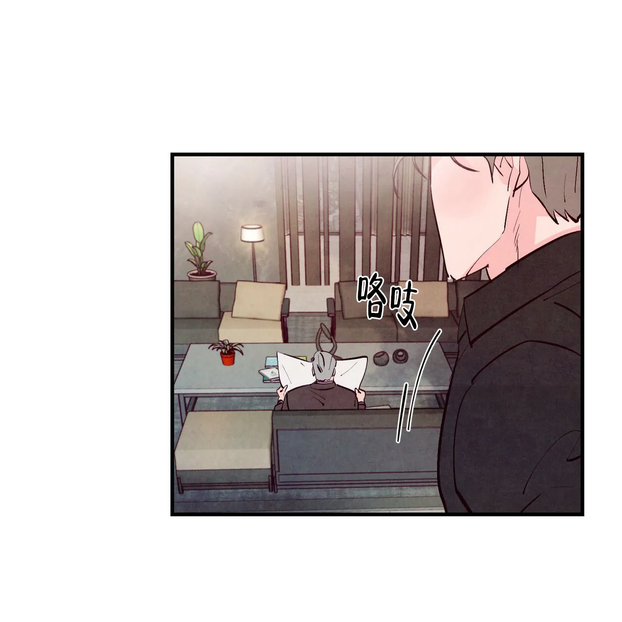《迷糊的爱》第35话 第27页