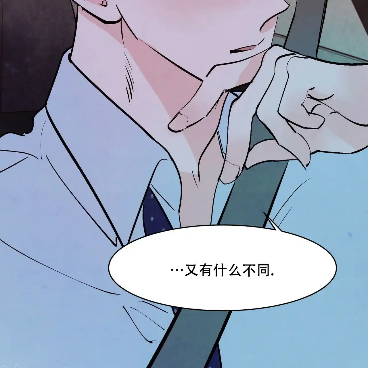 《迷糊的爱》第35话 第9页