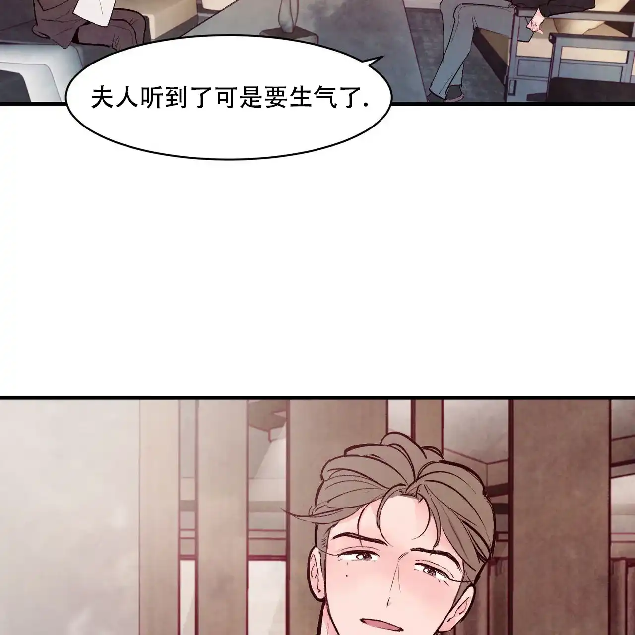 《迷糊的爱》第35话 第35页