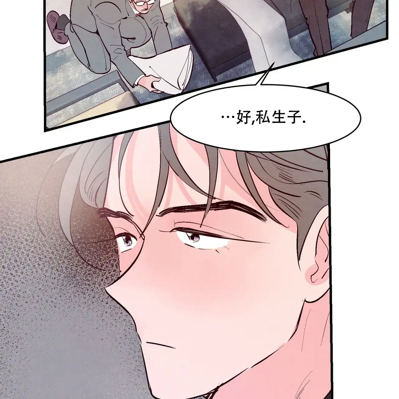 《迷糊的爱》第35话 第42页