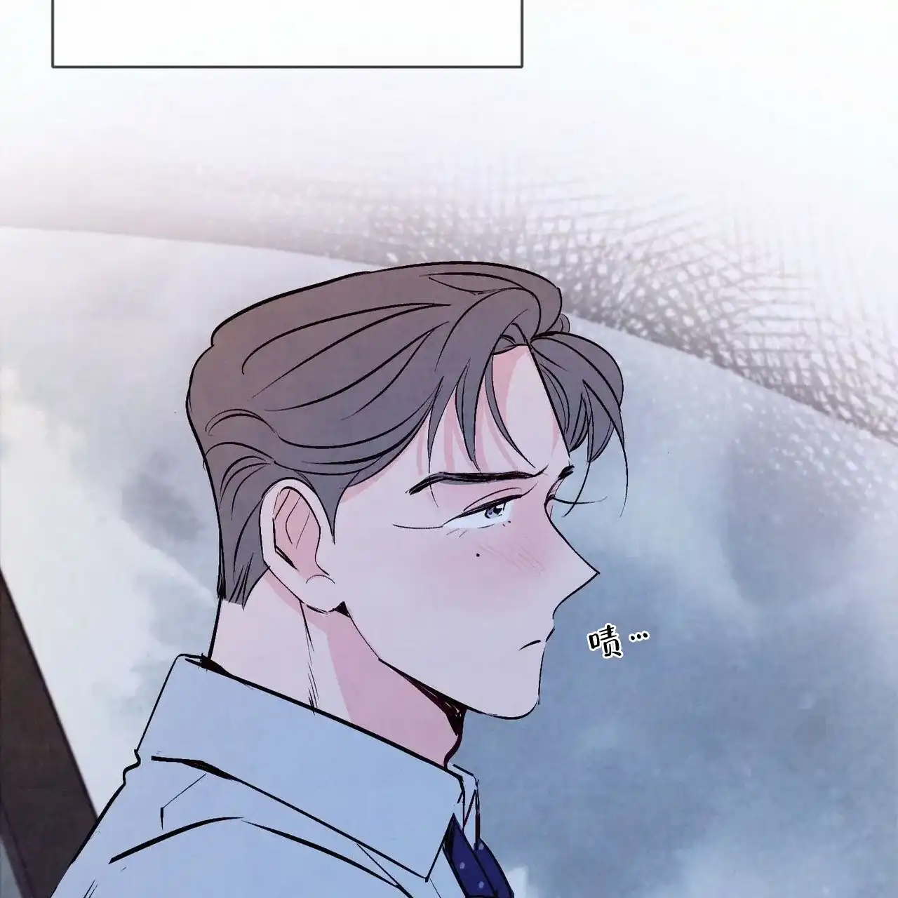 《迷糊的爱》第35话 第2页