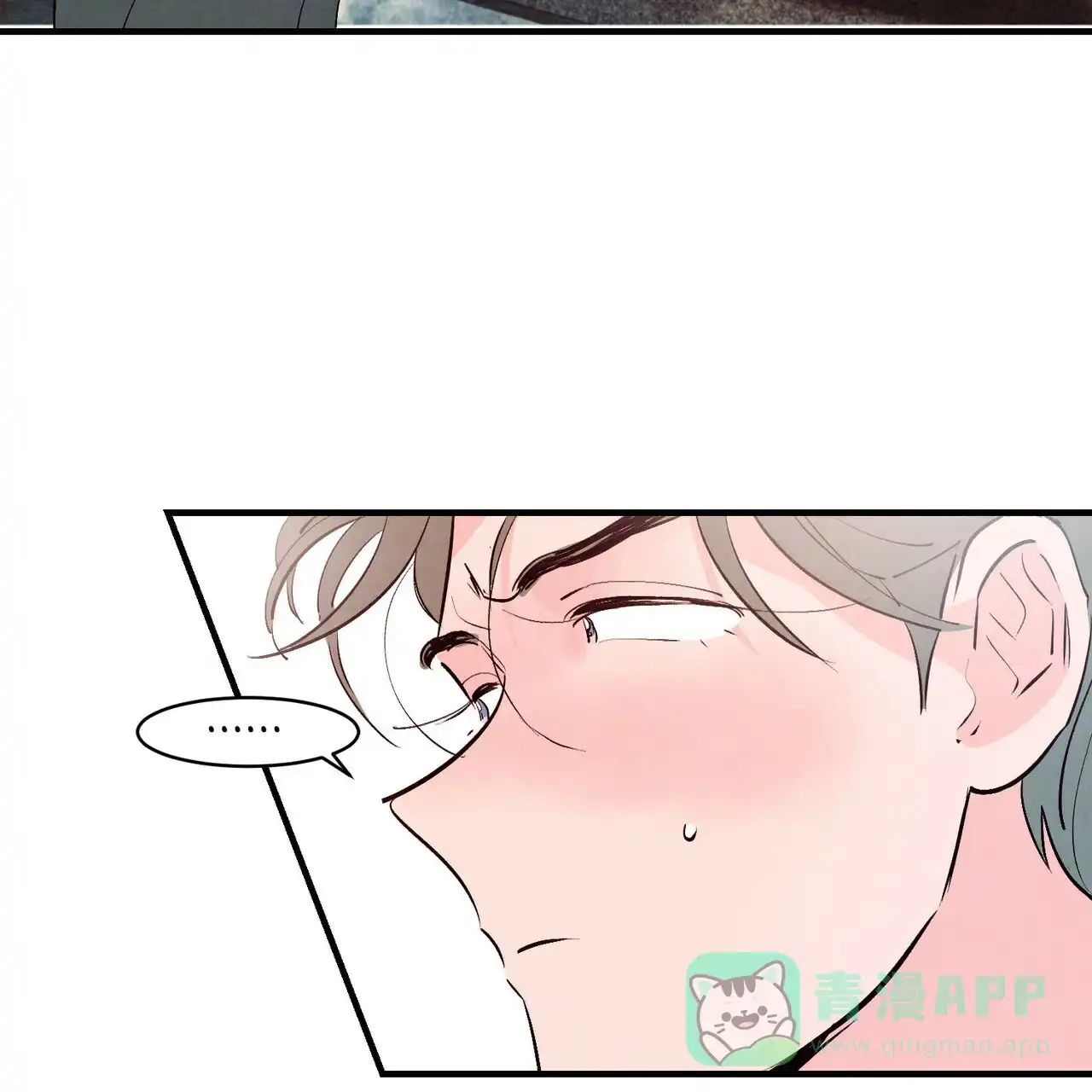 《迷糊的爱》第35话 第21页