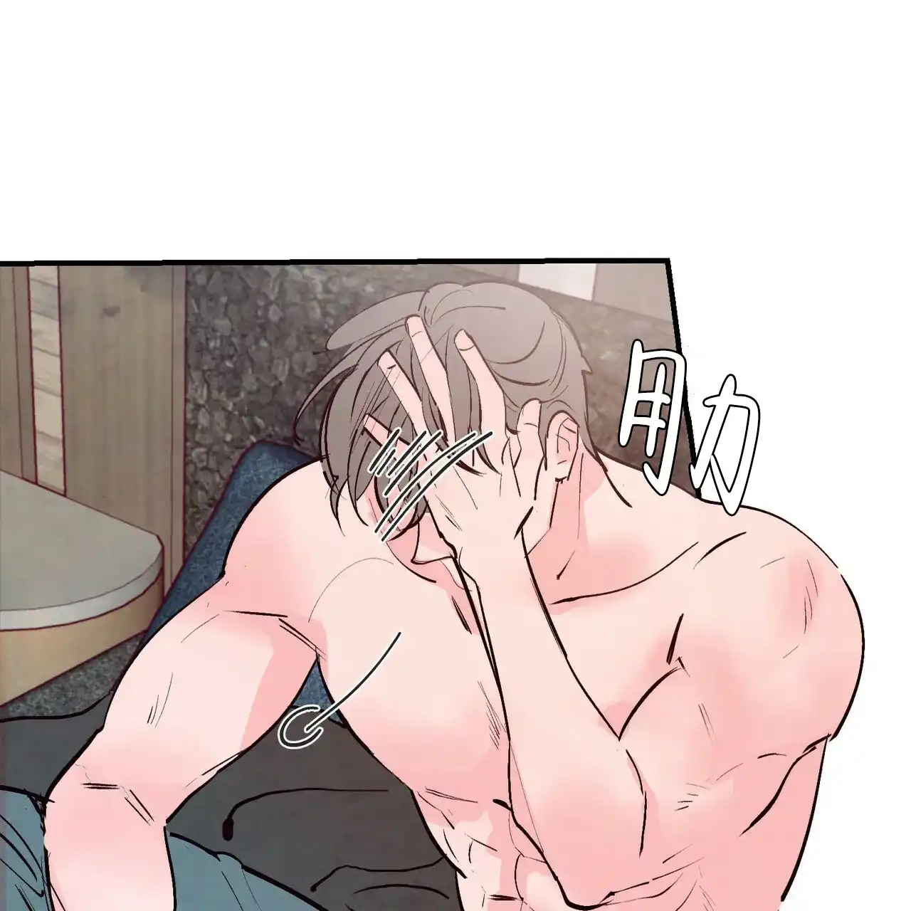 《迷糊的爱》第35话 第22页