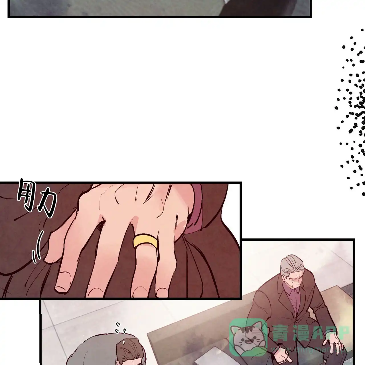 《迷糊的爱》第35话 第41页