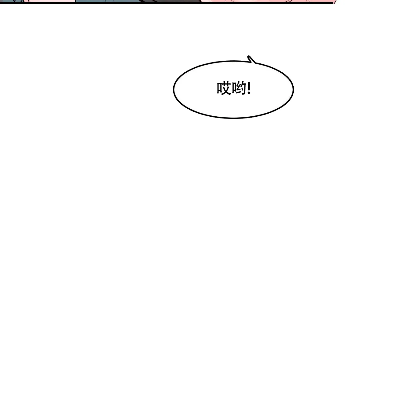 《迷糊的爱》第35话 第23页