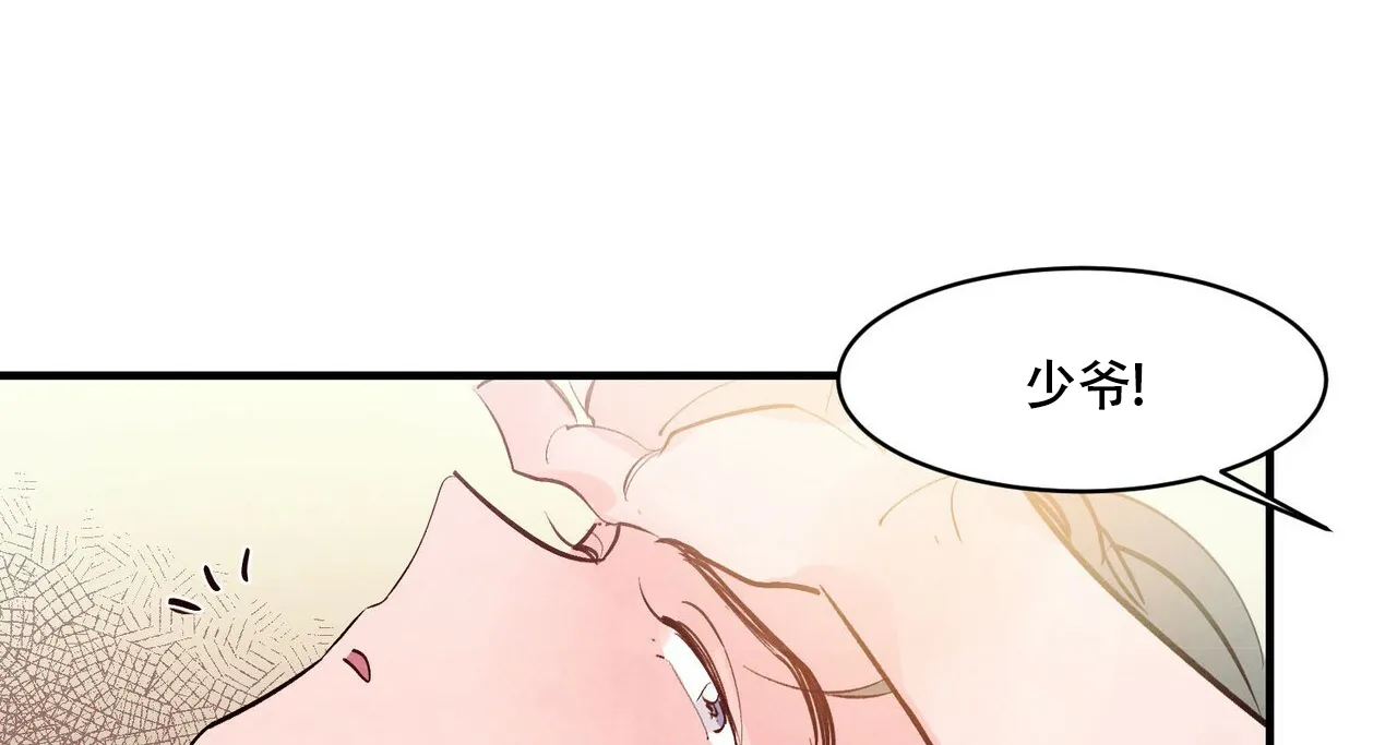 《迷糊的爱》第35话 第15页
