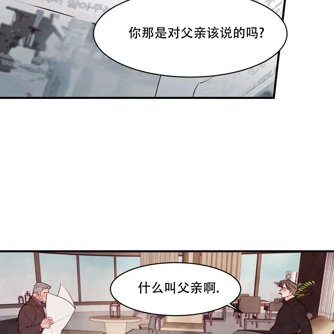 《迷糊的爱》第35话 第34页