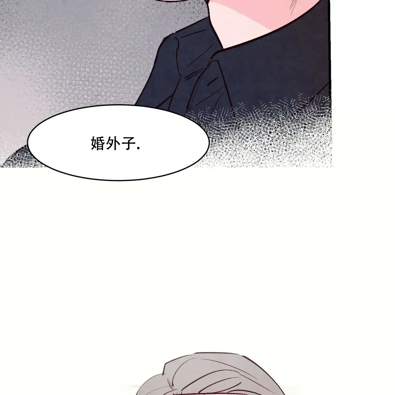 《迷糊的爱》第35话 第43页