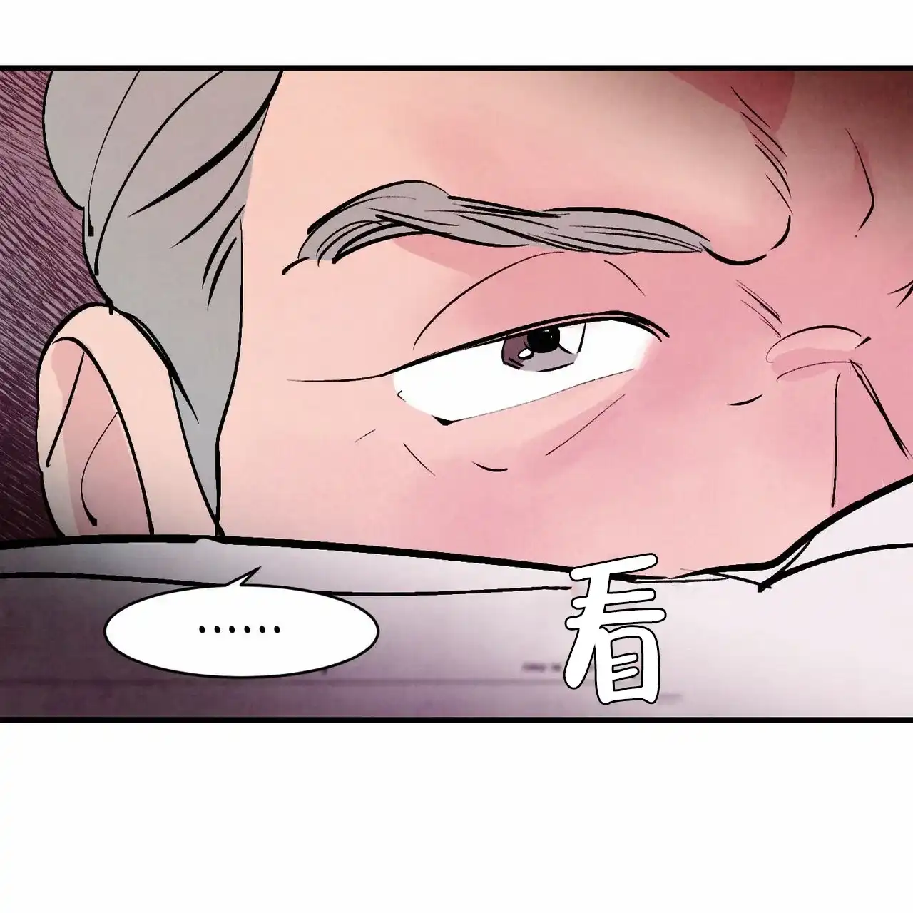 《迷糊的爱》第35话 第38页