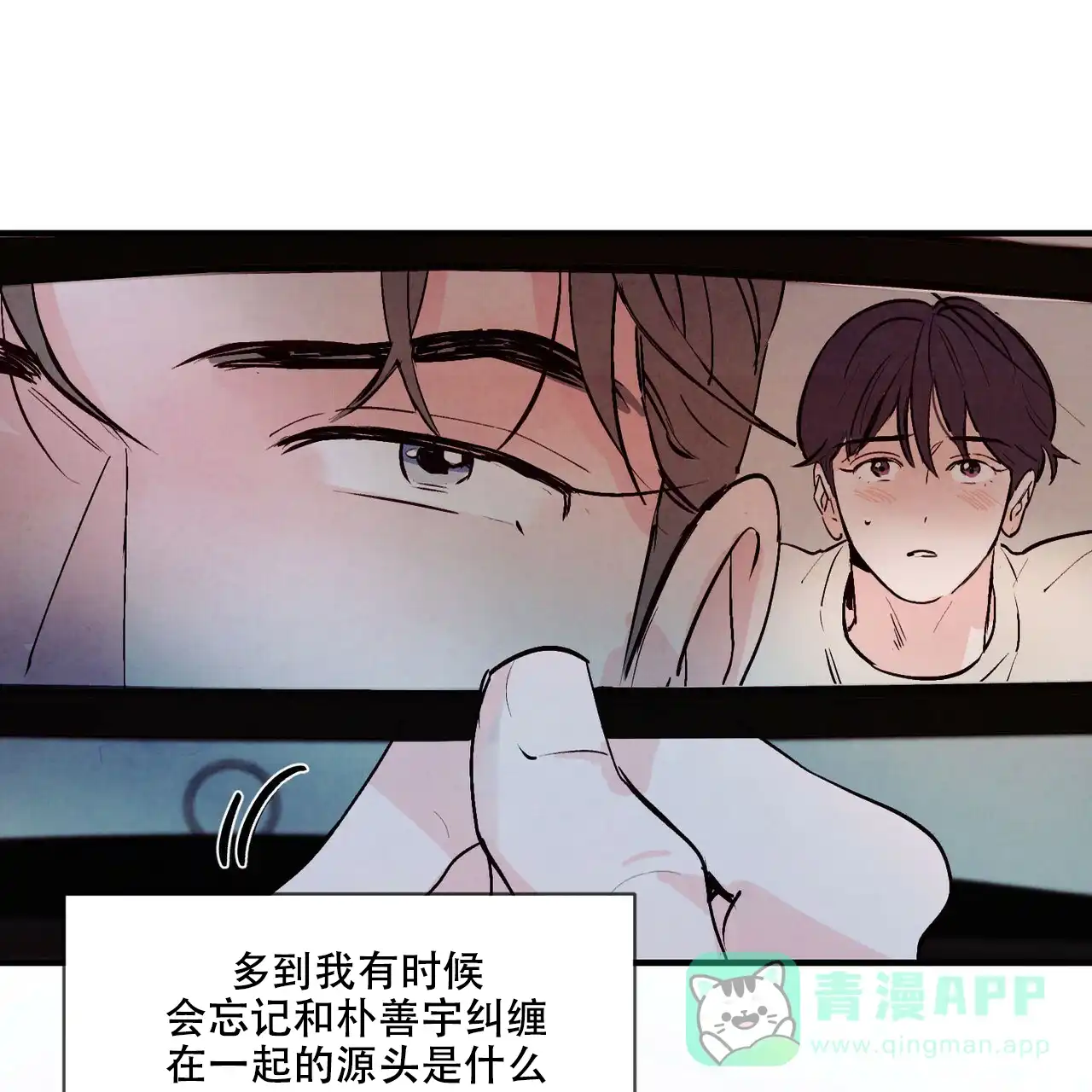 《迷糊的爱》第35话 第1页