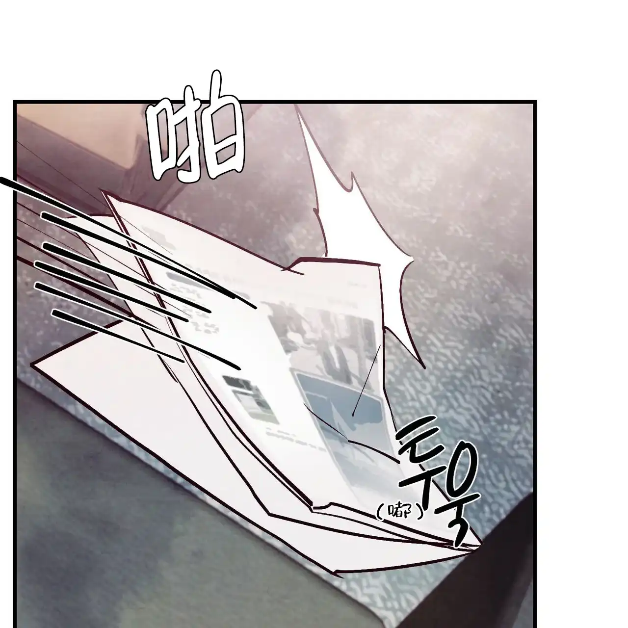 《迷糊的爱》第35话 第40页