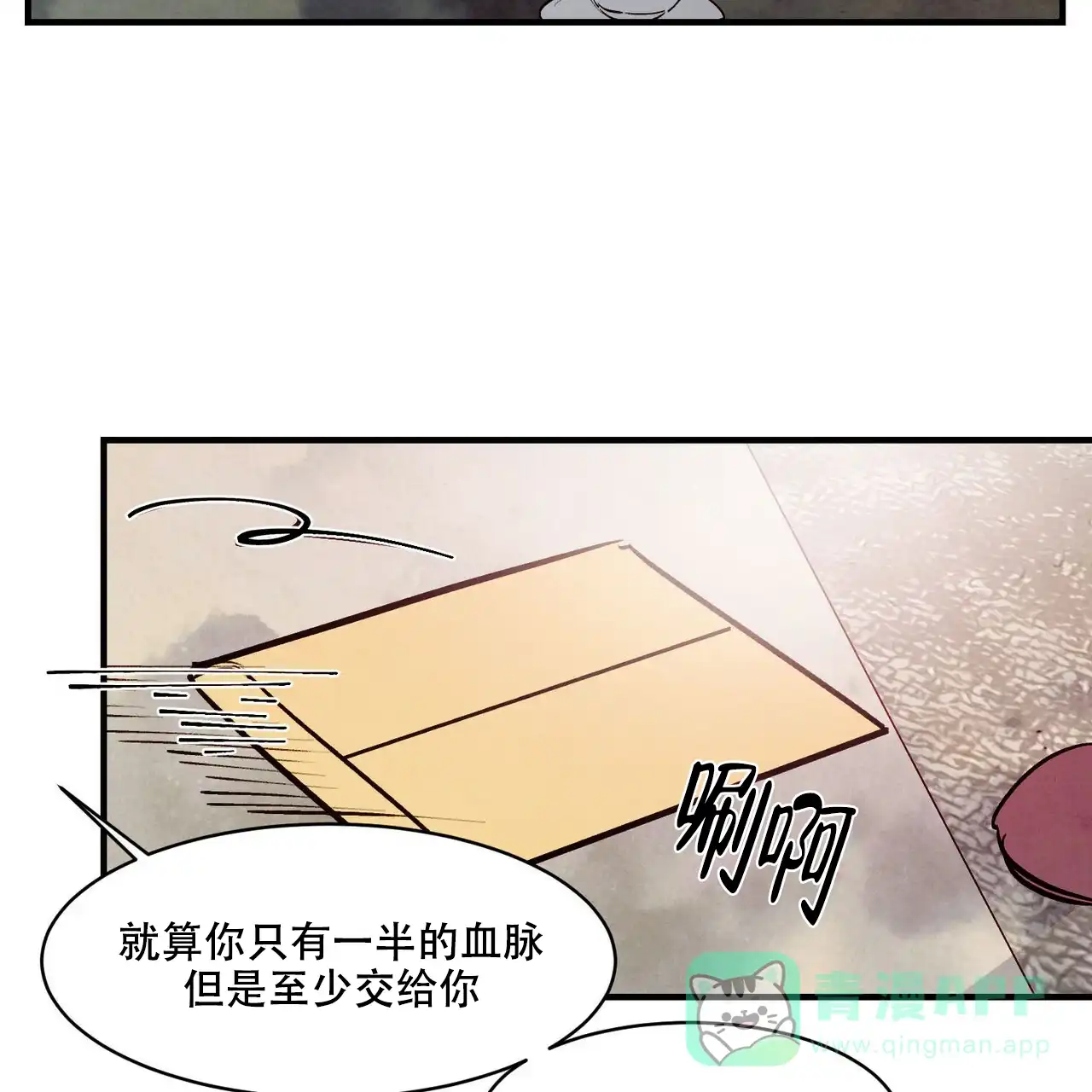 《迷糊的爱》第36话 第16页