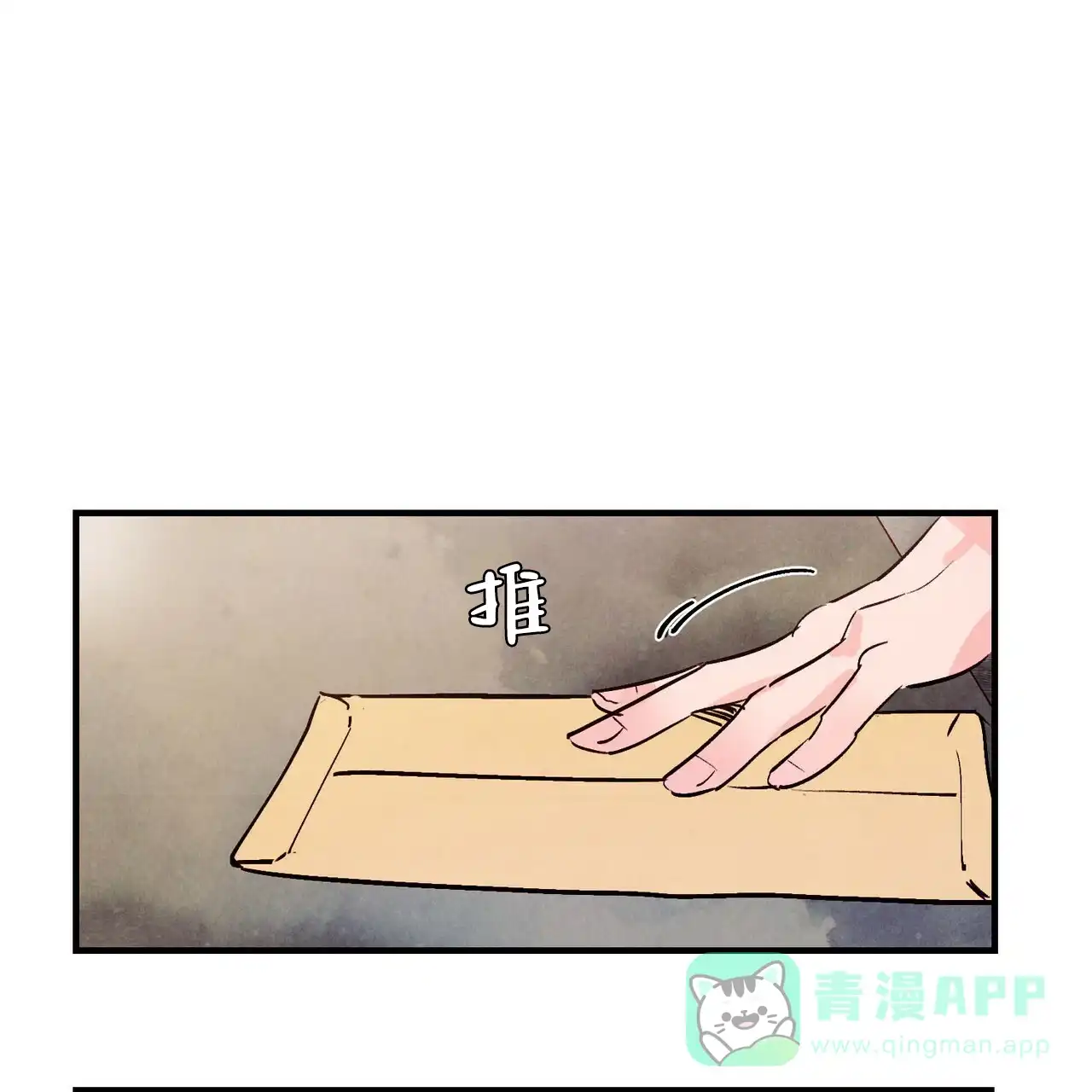 《迷糊的爱》第36话 第21页