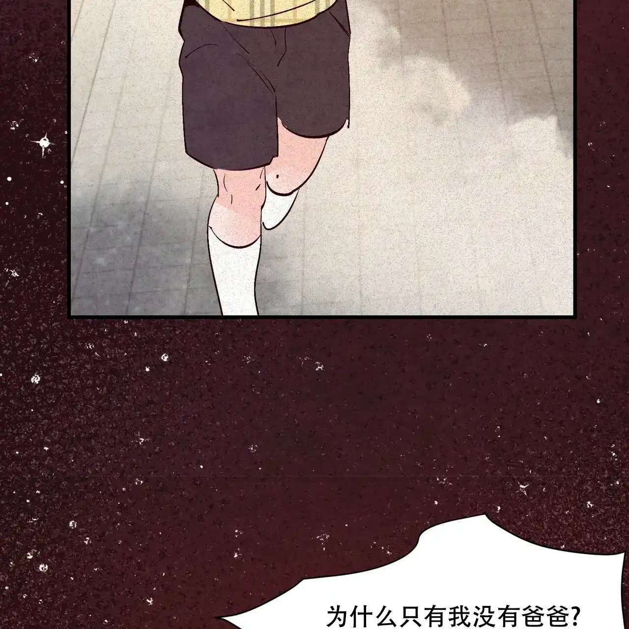 《迷糊的爱》第36话 第37页
