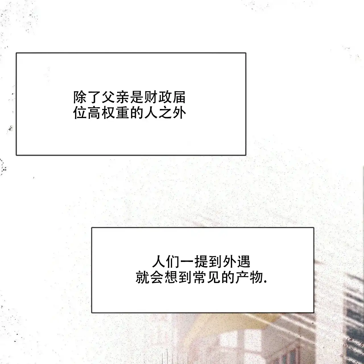 《迷糊的爱》第36话 第48页
