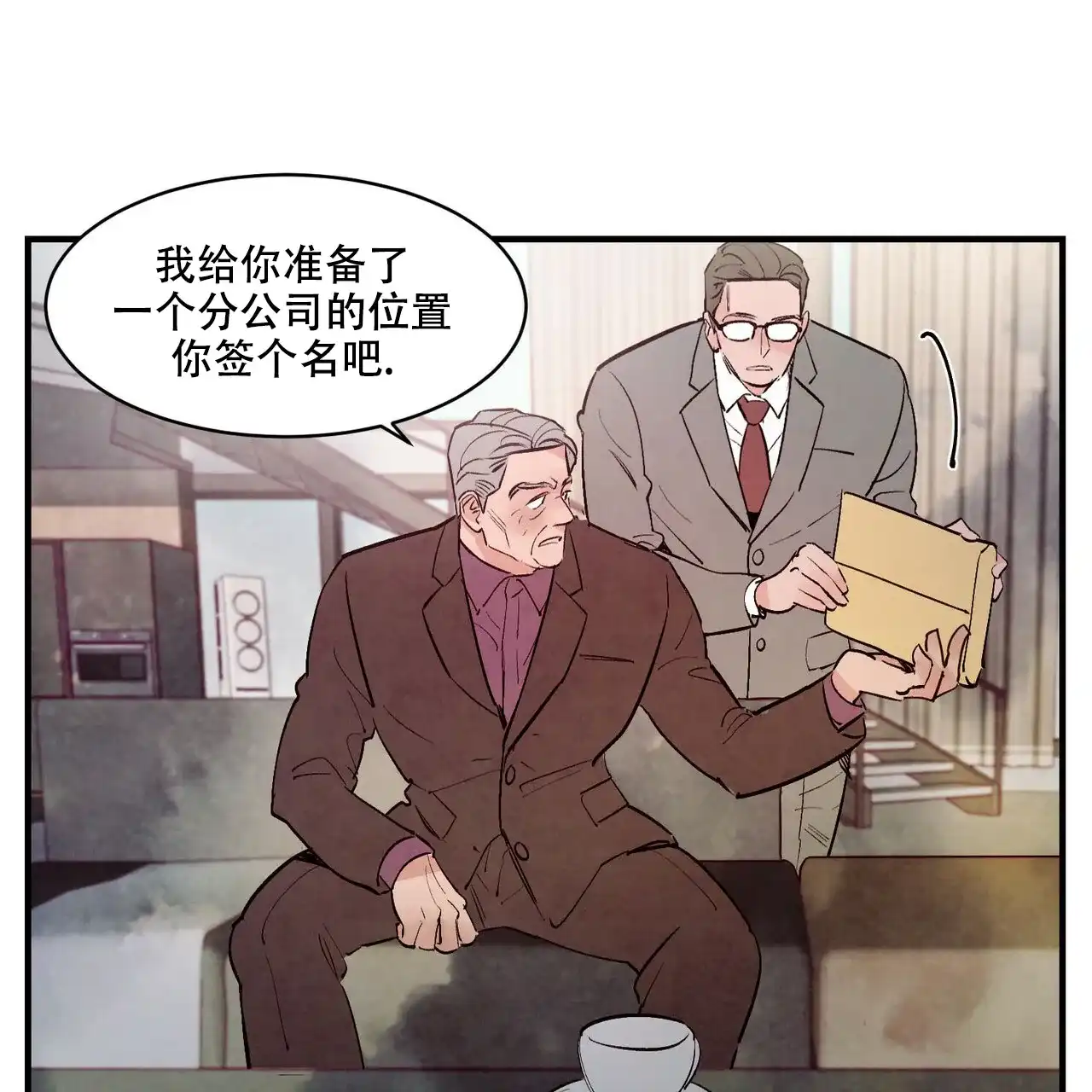 《迷糊的爱》第36话 第15页