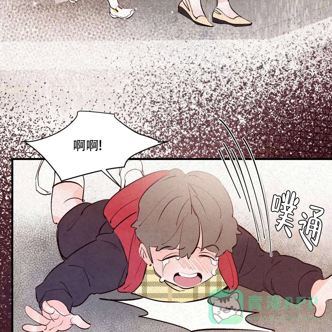 《迷糊的爱》第36话 第41页