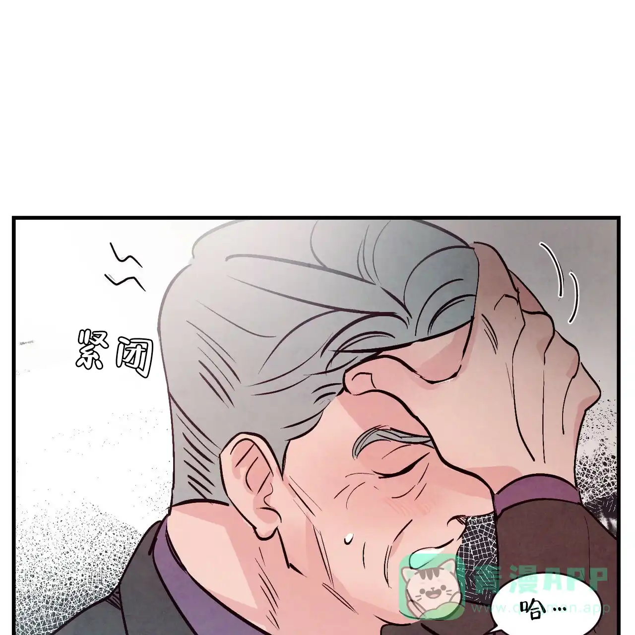 《迷糊的爱》第36话 第1页