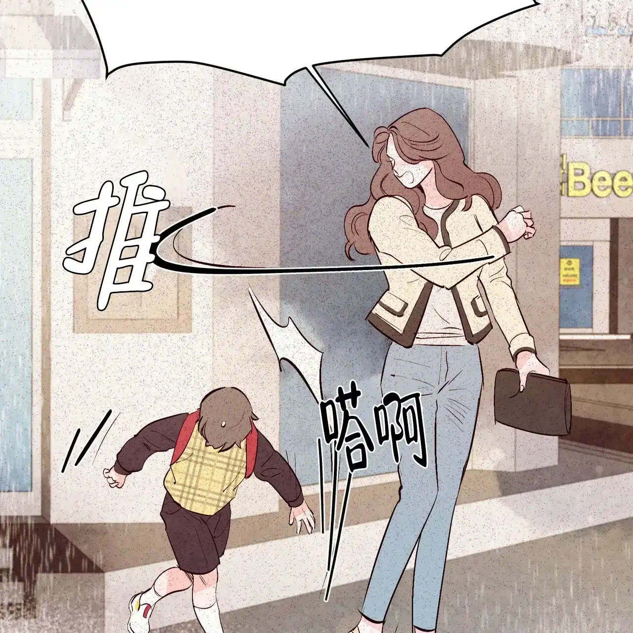 《迷糊的爱》第36话 第40页