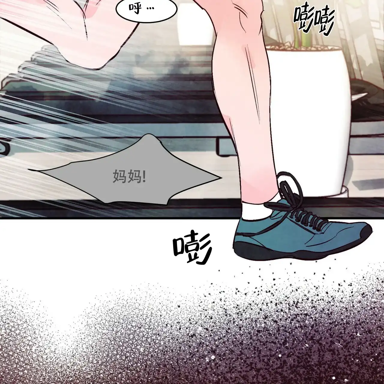 《迷糊的爱》第36话 第34页