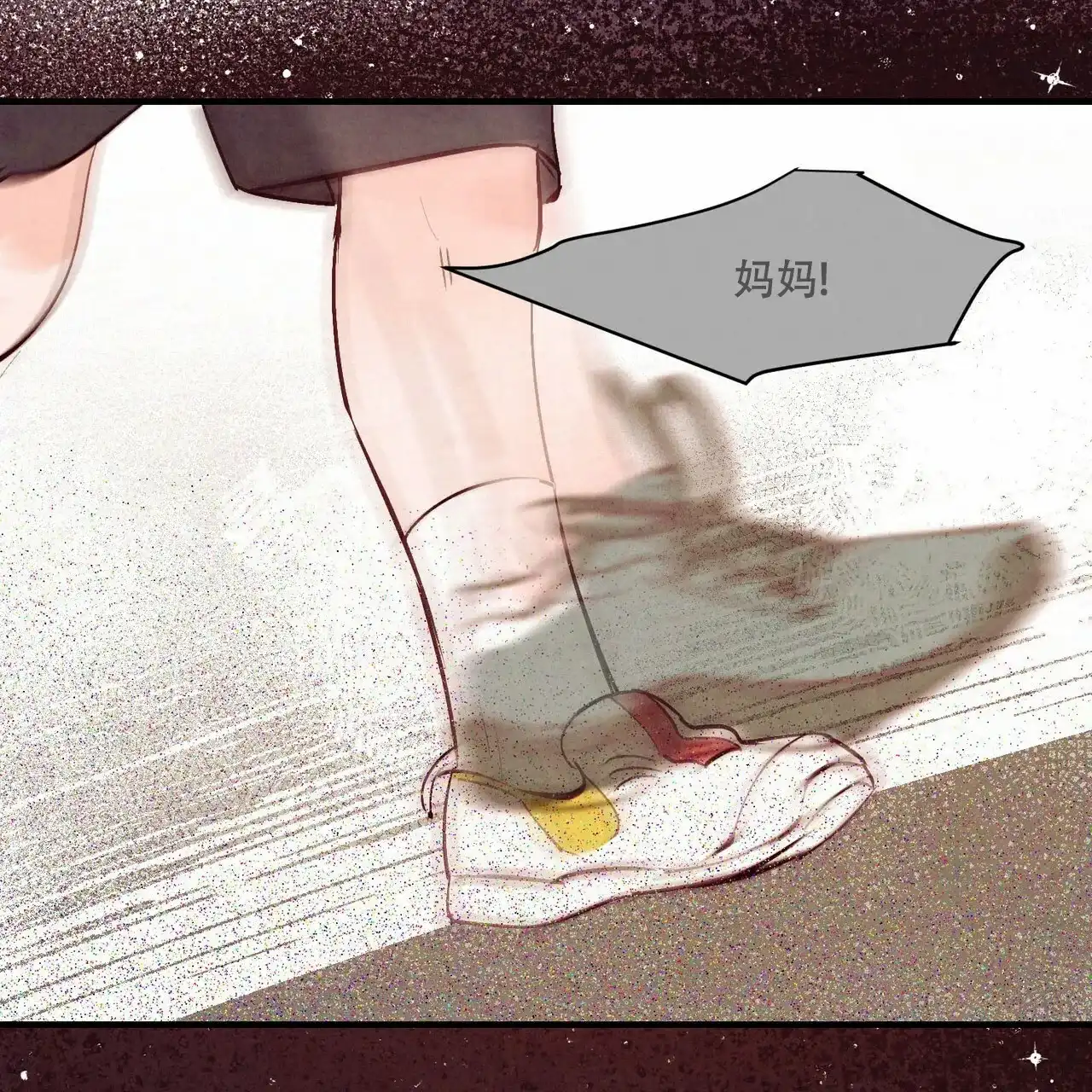 《迷糊的爱》第36话 第35页