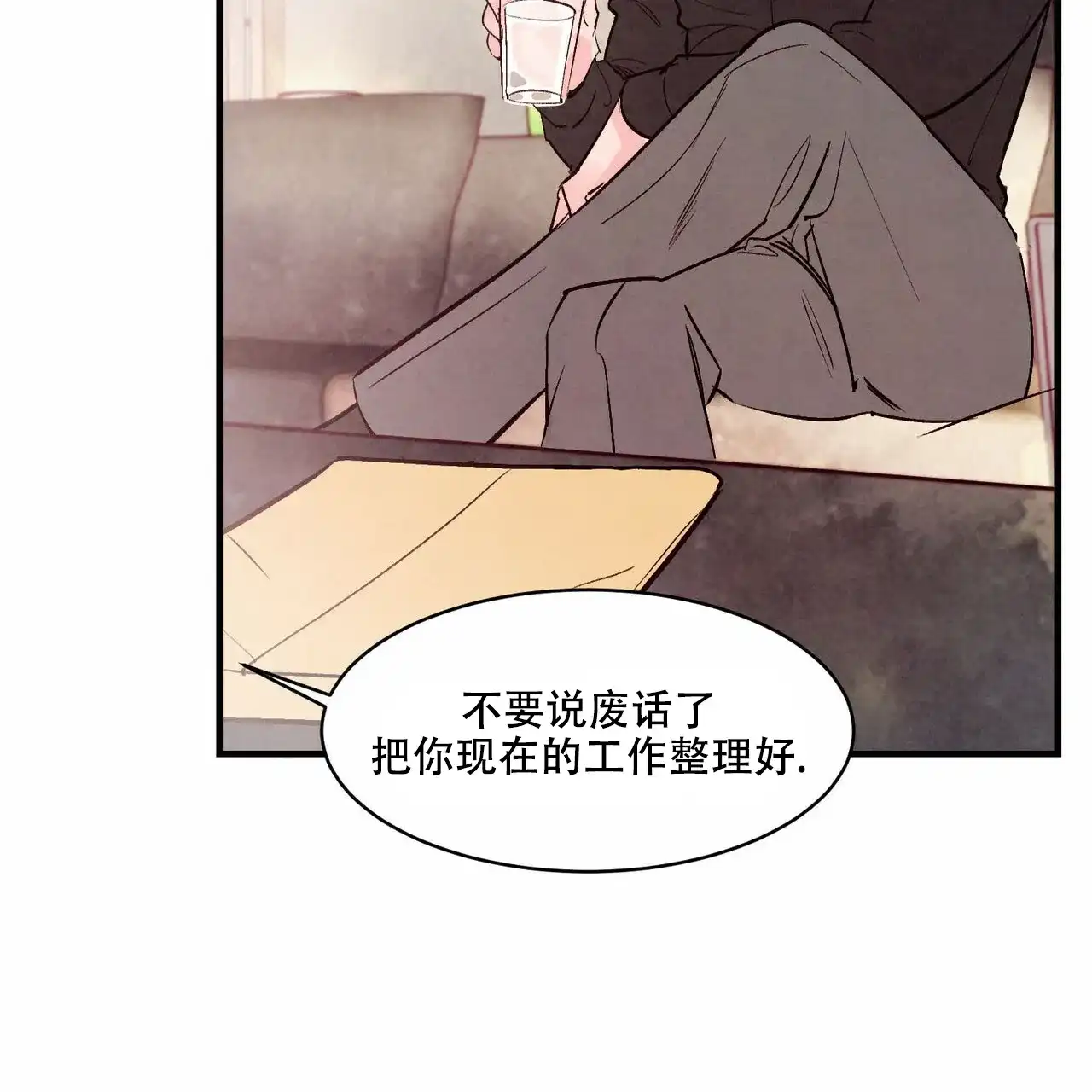 《迷糊的爱》第36话 第18页