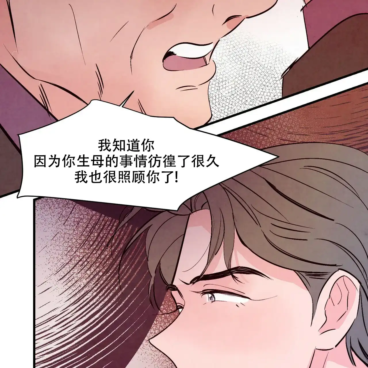 《迷糊的爱》第36话 第4页