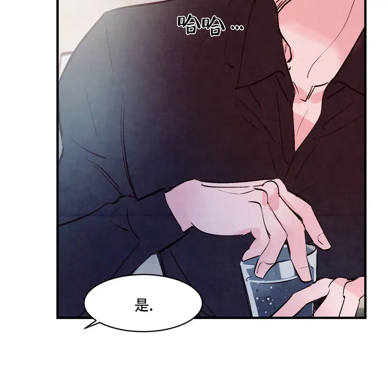 《迷糊的爱》第36话 第13页