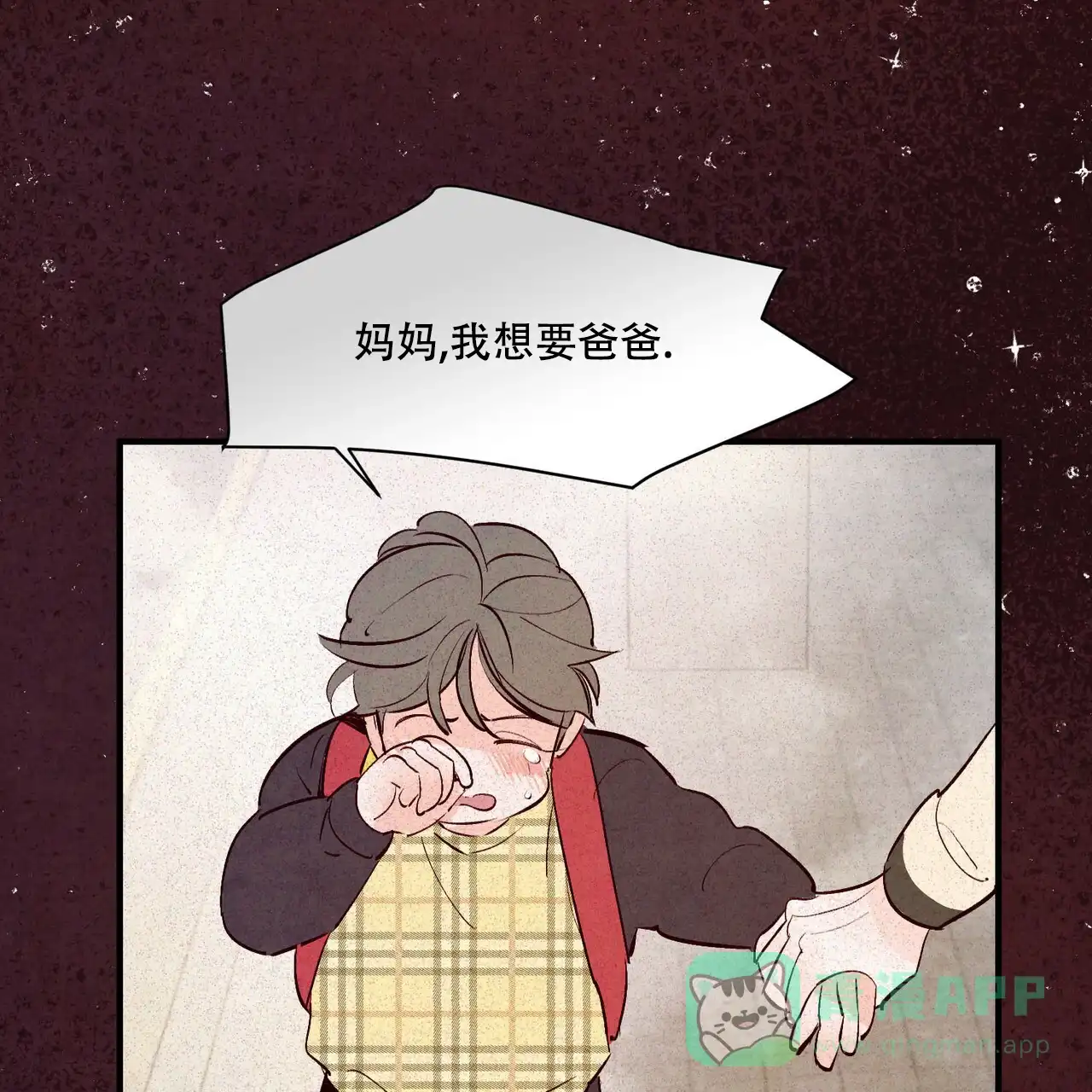 《迷糊的爱》第36话 第36页