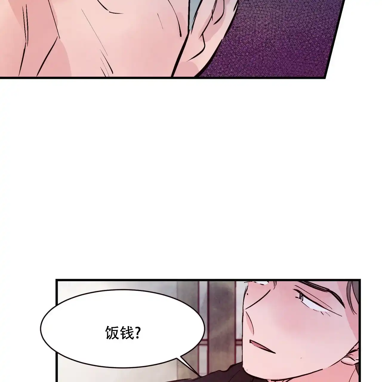《迷糊的爱》第36话 第12页