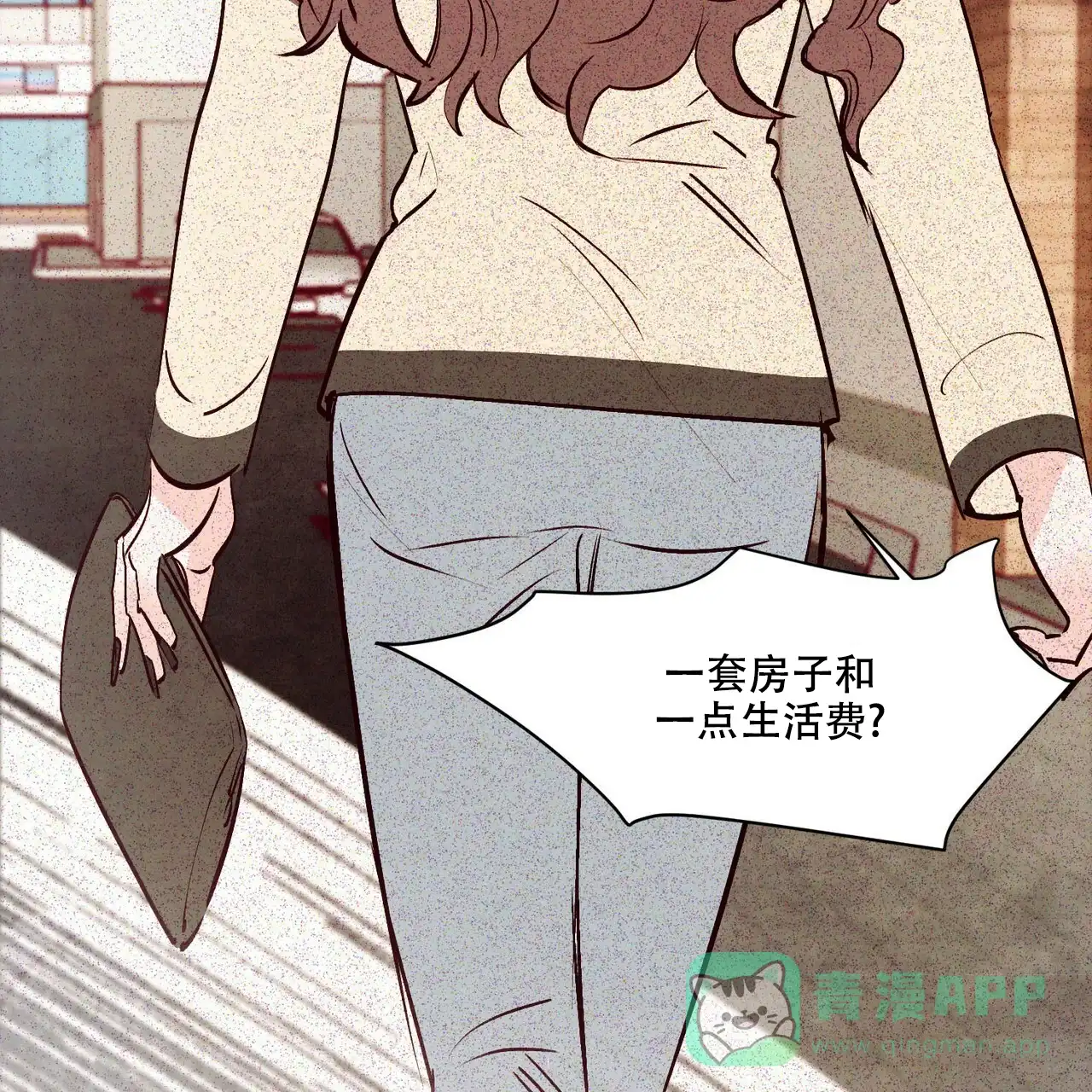 《迷糊的爱》第36话 第46页